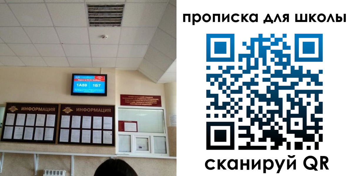 временная регистрация в квартире в Корсакове