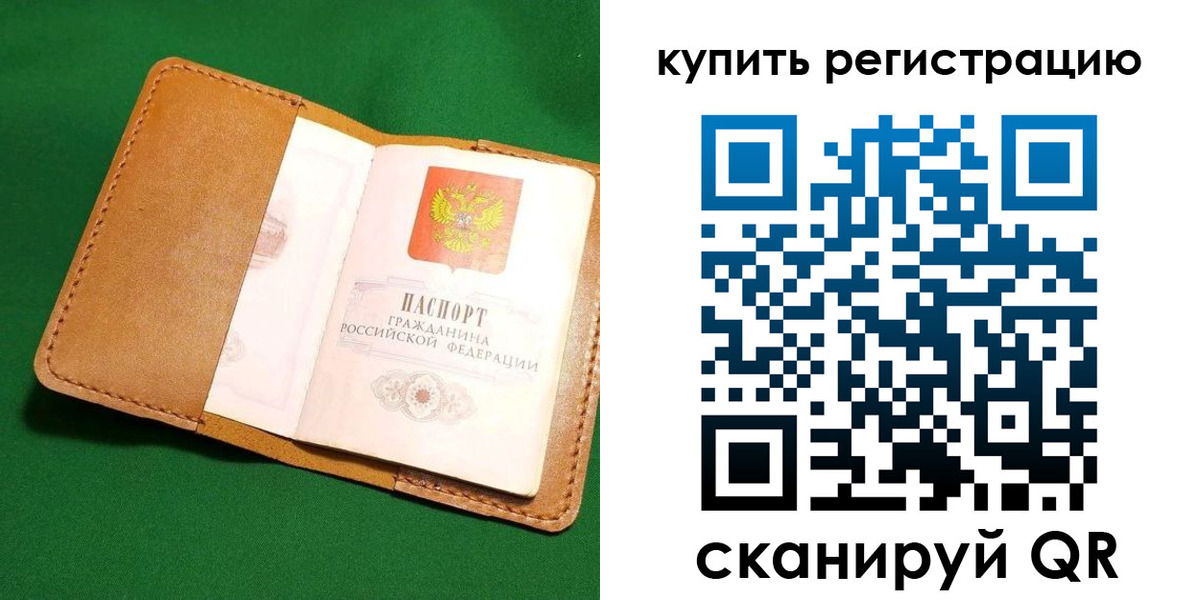 временная регистрация в Корсакове
