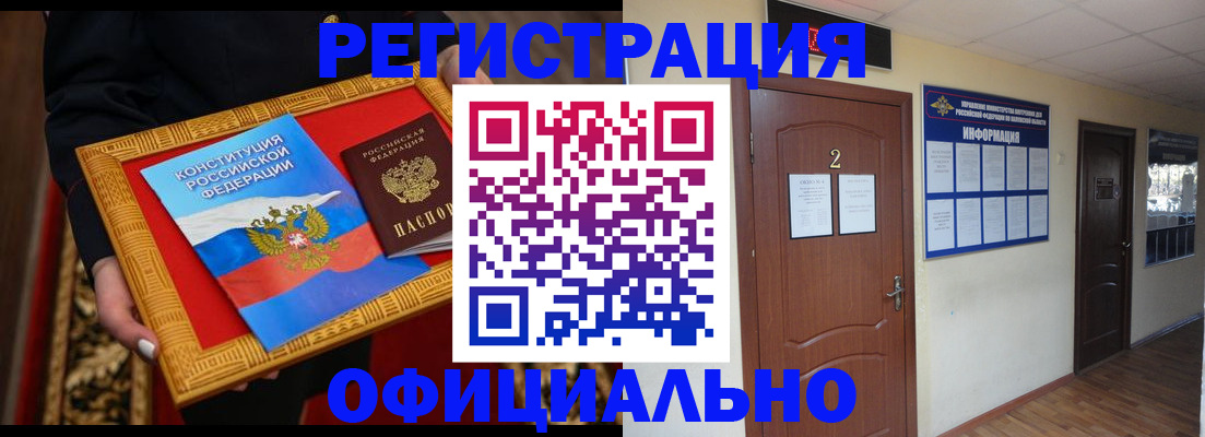 временная регистрация для школы в Корсакове