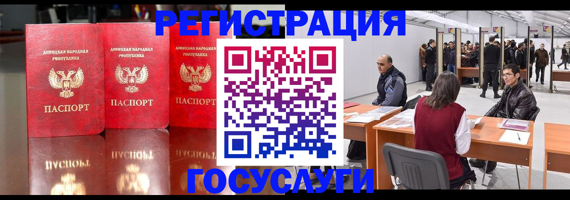 временная регистрация купить в Корсакове