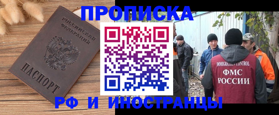 временная регистрация для школы в Корсакове