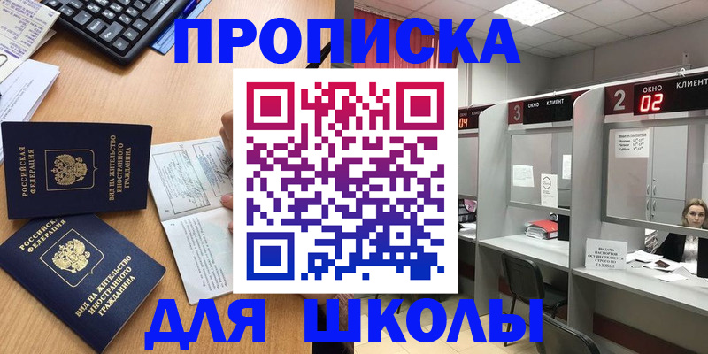 временная регистрация для всех в Корсакове