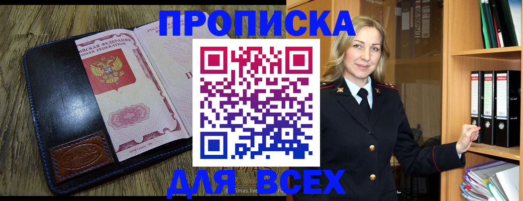 временная регистрация собственник в Корсакове