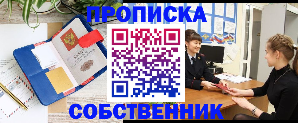 регистрация в Корсакове