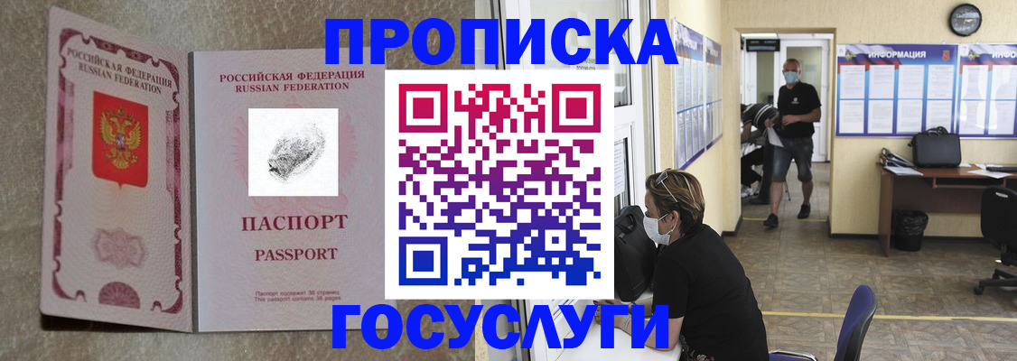 временная регистрация недорого в Корсакове
