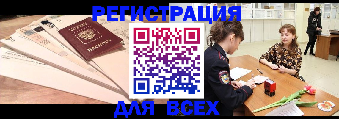 временная регистрация в Корсакове